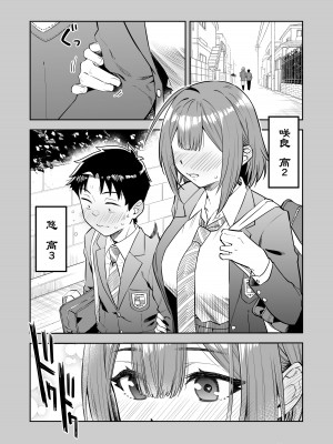 [じぇねらるたんく (卓二雄作)] 『おおきい後輩とちいさい先輩の初めて…』①~⑪ [梅蘭個人漢化]