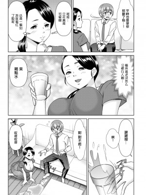 [シキオウジ] 上司の奥様の極上筆おろし [中国翻訳]_02