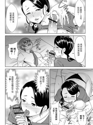 [シキオウジ] 上司の奥様の極上筆おろし [中国翻訳]_08