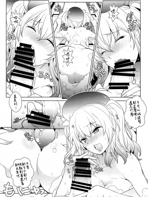 (C96) [まるあらい (新井カズキ)] 泡娘 (艦隊これくしょん -艦これ-) [吸住没碎个人汉化]_08