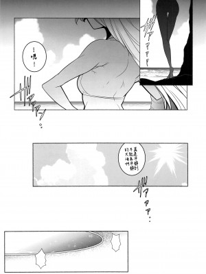 (C96) [まるあらい (新井カズキ)] 泡娘 (艦隊これくしょん -艦これ-) [吸住没碎个人汉化]_04