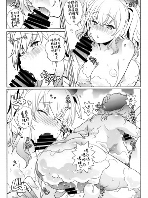 (C96) [まるあらい (新井カズキ)] 泡娘 (艦隊これくしょん -艦これ-) [吸住没碎个人汉化]_07