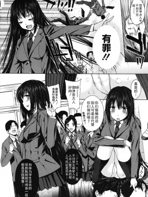 [桂井よしあき] 可鳴音会長と御津音委員長 (コミックメガストア 2010年10月号) [渣渣汉化组]_02