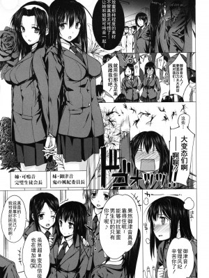 [桂井よしあき] 可鳴音会長と御津音委員長 (コミックメガストア 2010年10月号) [渣渣汉化组]_03