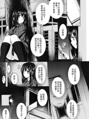 [桂井よしあき] 可鳴音会長と御津音委員長 (コミックメガストア 2010年10月号) [渣渣汉化组]_07