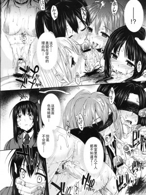 [桂井よしあき] 可鳴音会長と御津音委員長 (コミックメガストア 2010年10月号) [渣渣汉化组]_08