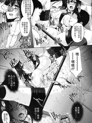 [桂井よしあき] 可鳴音会長と御津音委員長 (コミックメガストア 2010年10月号) [渣渣汉化组]_13