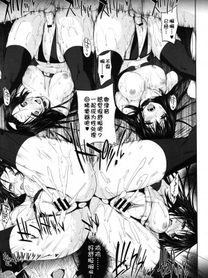 [桂井よしあき] 可鳴音会長と御津音委員長 (コミックメガストア 2010年10月号) [渣渣汉化组]_25