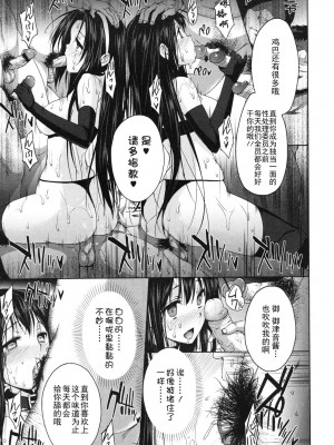 [桂井よしあき] 可鳴音会長と御津音委員長 (コミックメガストア 2010年10月号) [渣渣汉化组]_27