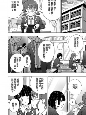 [かみか堂 (銀曜ハル)] パパ活はじめました４～裏アカJK編②～｜開始了爸爸活4～裏帳號J●篇2～ [中文] [無修正]_0060