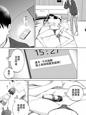 [カラシナ円] 母さん、つきあって [中国翻訳]___012