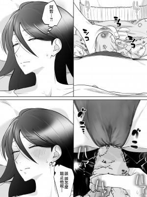 [カラシナ円] 母さん、つきあって [中国翻訳]___014