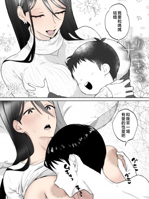 [カラシナ円] 母さん、つきあって [中国翻訳]___018