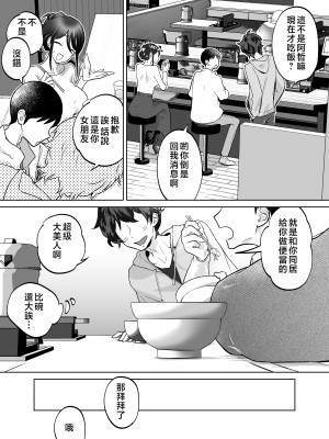 [カラシナ円] 母さん、つきあって [中国翻訳]___049