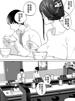 [カラシナ円] 母さん、つきあって [中国翻訳]___050