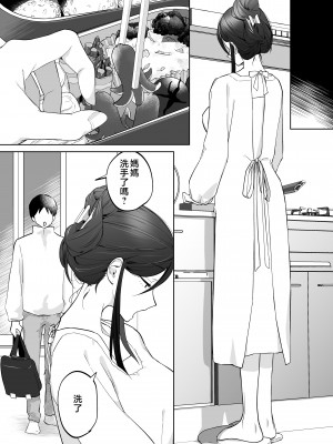 [カラシナ円] 母さん、つきあって [中国翻訳]___061