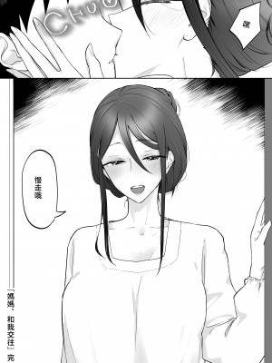 [カラシナ円] 母さん、つきあって [中国翻訳]___063