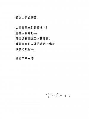 [カラシナ円] 母さん、つきあって [中国翻訳]___064