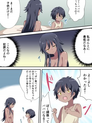 [リリカルセーキ] 弟の筆下ろしをした日_20