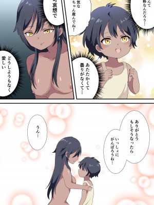 [リリカルセーキ] 弟の筆下ろしをした日_21