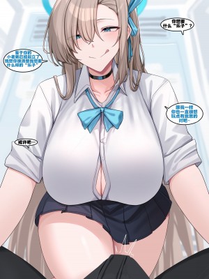 [kanta] 明日奈的乐子时光（Blue archive）（灼眼の牛爷爷个人汉化）_02