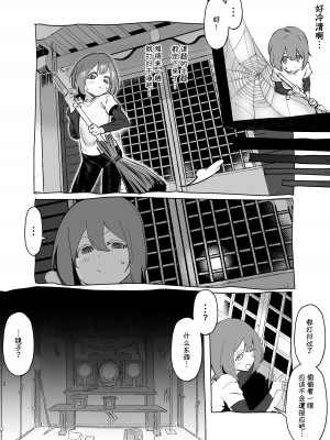 [赤羽アオモリ] 母神搾精 [中国翻訳]_02