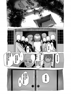 [赤羽アオモリ] 母神搾精 [中国翻訳]_18