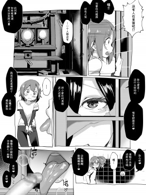 [赤羽アオモリ] 母神搾精 [中国翻訳]_04