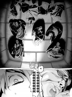 [赤羽アオモリ] 母神搾精 [中国翻訳]_22