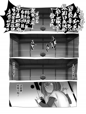 [赤羽アオモリ] 母神搾精 [中国翻訳]_19