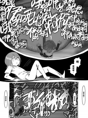 [赤羽アオモリ] 母神搾精 [中国翻訳]_20