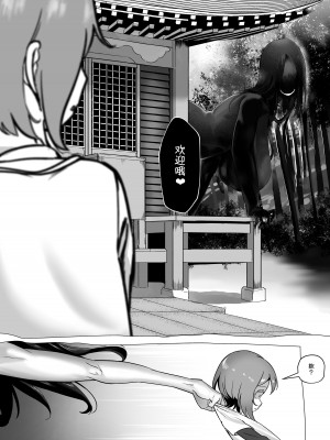 [赤羽アオモリ] 母神搾精 [中国翻訳]_07