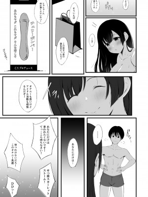 [C.Y.roOm (銀麦)] せつ菜の秘密 (ラブライブ! 虹ヶ咲学園スクールアイドル同好会) [DL版]_32