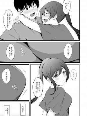 [C.Y.roOm (銀麦)] せつ菜の秘密 (ラブライブ! 虹ヶ咲学園スクールアイドル同好会) [DL版]_04