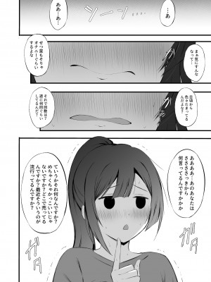 [C.Y.roOm (銀麦)] せつ菜の秘密 (ラブライブ! 虹ヶ咲学園スクールアイドル同好会) [DL版]_09