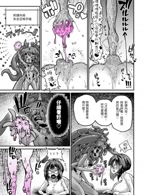 [私が一番かわいい (奥ヴぁ)] リジネッタさんVS邪神ダンジョン2 [中国翻訳]_32