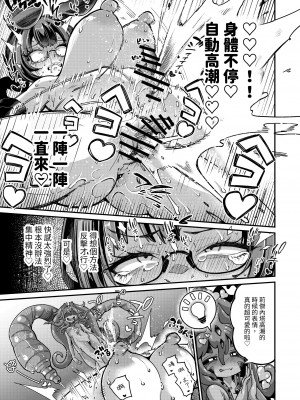 [私が一番かわいい (奥ヴぁ)] リジネッタさんVS邪神ダンジョン2 [中国翻訳]_18