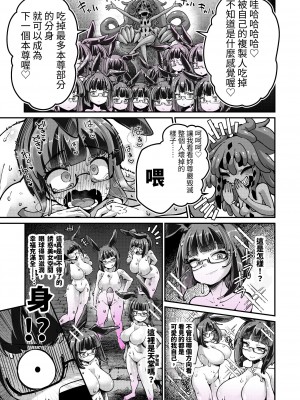 [私が一番かわいい (奥ヴぁ)] リジネッタさんVS邪神ダンジョン2 [中国翻訳]_36