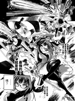 [私が一番かわいい (奥ヴぁ)] リジネッタさんVS邪神ダンジョン2 [中国翻訳]_12