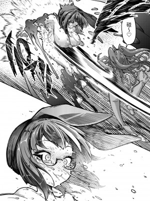 [私が一番かわいい (奥ヴぁ)] リジネッタさんVS邪神ダンジョン2 [中国翻訳]_26