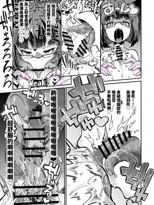 [私が一番かわいい (奥ヴぁ)] リジネッタさんVS邪神ダンジョン2 [中国翻訳]_50