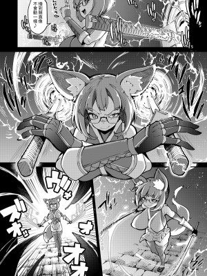 [私が一番かわいい (奥ヴぁ)] リジネッタさんVS邪神ダンジョン2 [中国翻訳]_11