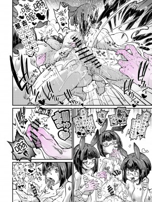 [私が一番かわいい (奥ヴぁ)] リジネッタさんVS邪神ダンジョン2 [中国翻訳]_47