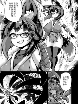 [私が一番かわいい (奥ヴぁ)] リジネッタさんVS邪神ダンジョン2 [中国翻訳]_10