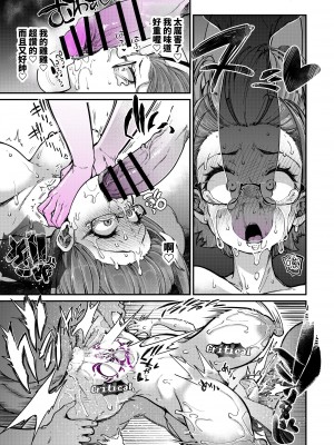 [私が一番かわいい (奥ヴぁ)] リジネッタさんVS邪神ダンジョン2 [中国翻訳]_64