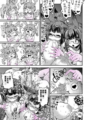 [私が一番かわいい (奥ヴぁ)] リジネッタさんVS邪神ダンジョン2 [中国翻訳]_46