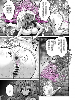 [私が一番かわいい (奥ヴぁ)] リジネッタさんVS邪神ダンジョン2 [中国翻訳]_30