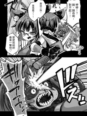 [私が一番かわいい (奥ヴぁ)] リジネッタさんVS邪神ダンジョン2 [中国翻訳]_14