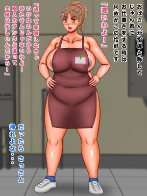 [ぴずねる] オレをお仕置きする同級生の母 パートのおばさん_005