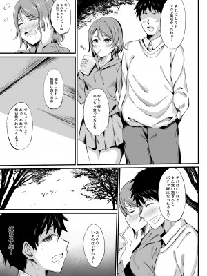 [C.Y.roOm (銀麦)] MIRACLE STREAM vol 4.0 (ラブライブ! サンシャイン!!) [DL版]_02